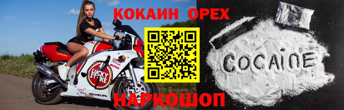 КОКАИН Эквадор  Вход с VPN  магазин продажи наркотиков  Ейск  КОКАИН 
