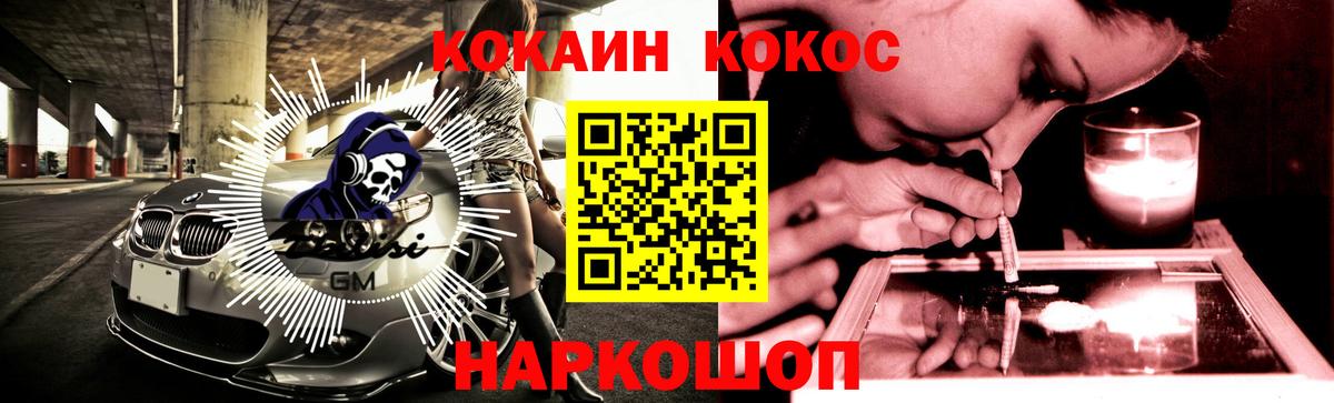 Cocaine Эквадор Ейск