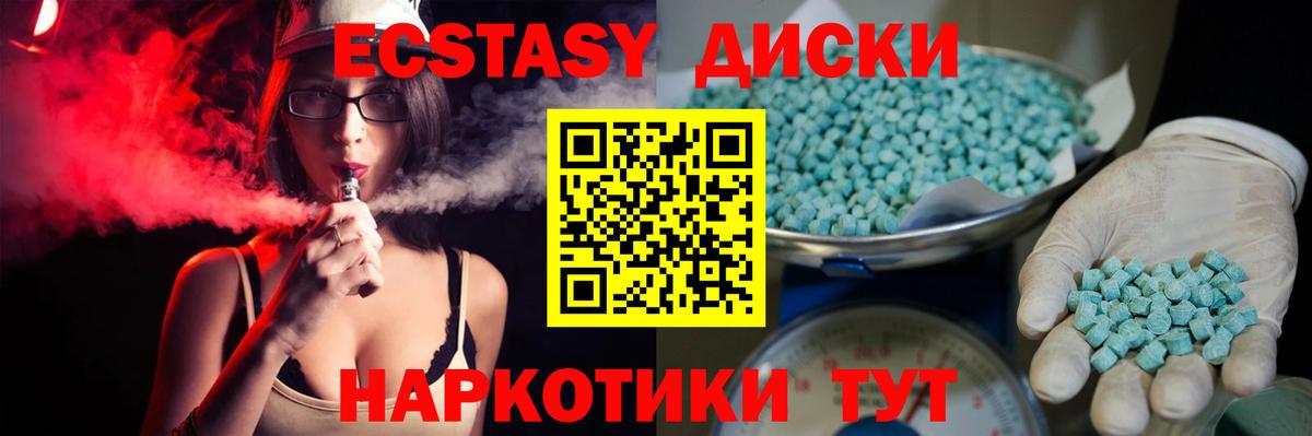 Экстази Philipp Plein Ейск