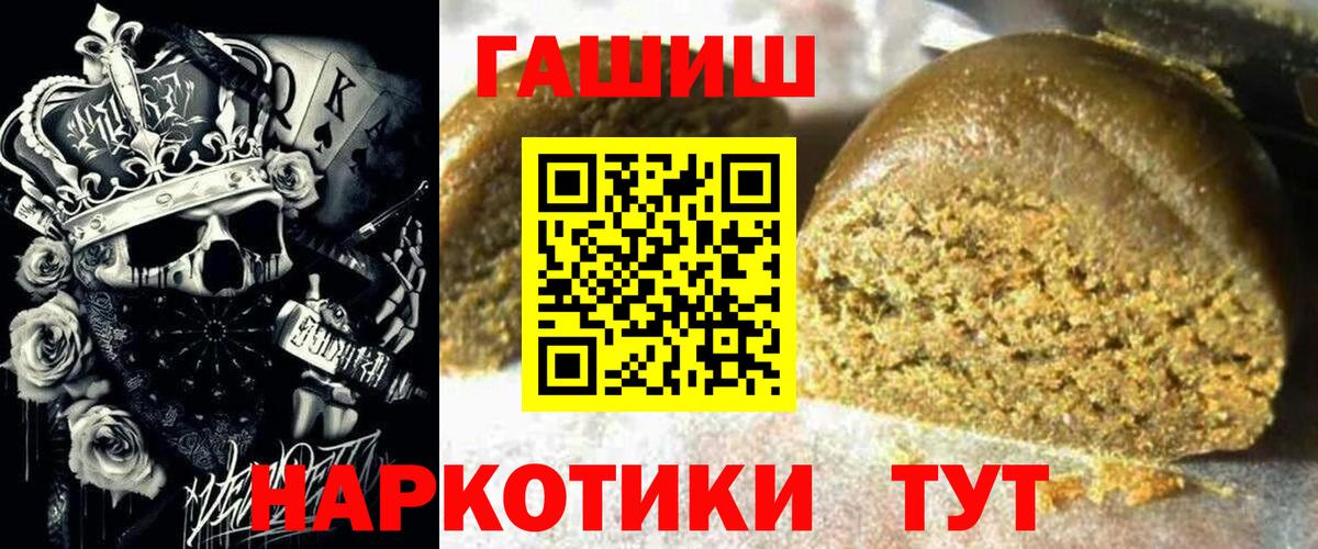 Гашиш хэш Ейск