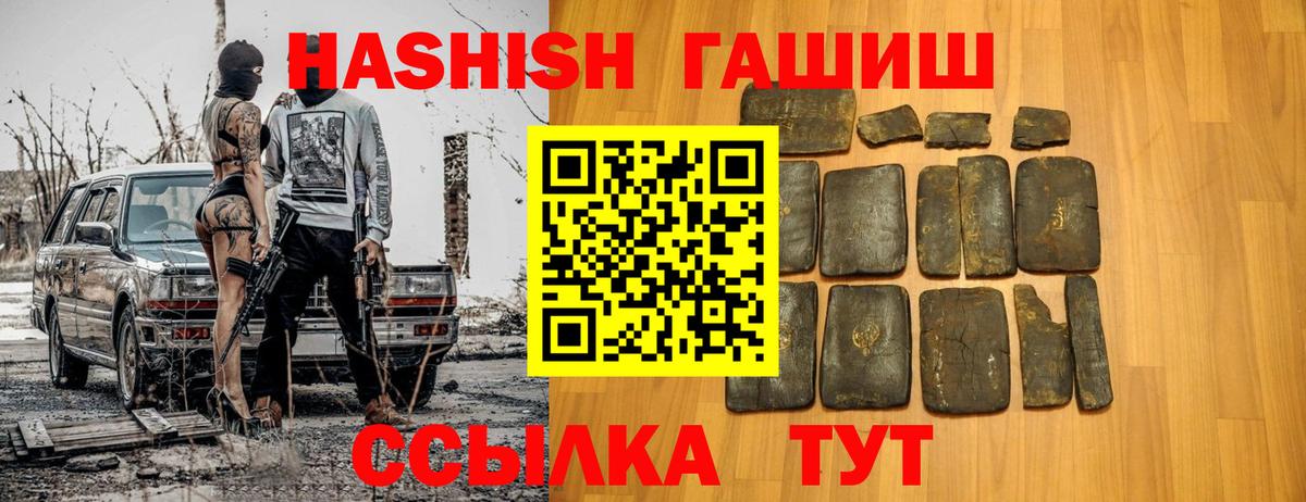 ГАШИШ гашик  Вход с VPN  наркошоп  Ейск 