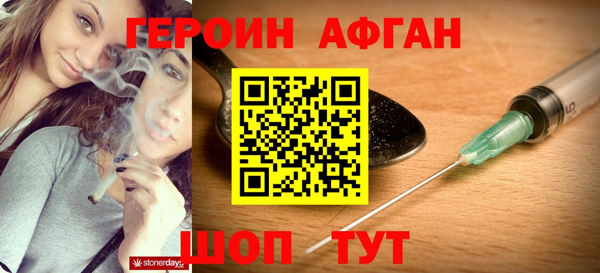 Героин  ГЕРОИН Heroin  Вход с VPN  Ейск 