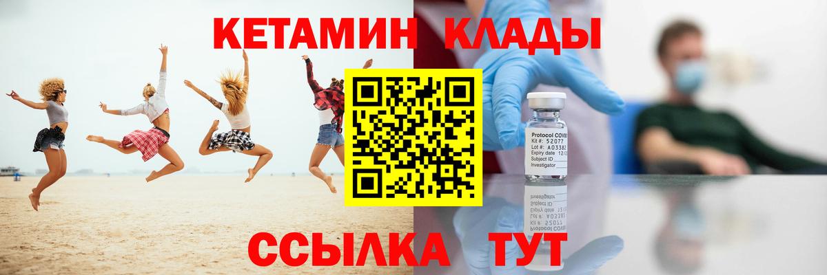 нарко площадка телеграм  Кетамин VHQ  Вход с VPN  Ейск 
