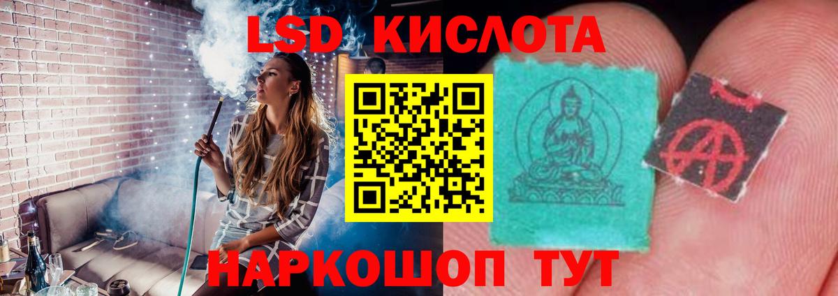 Лсд 25 экстази кислота  ЛСД экстази  Ейск  ЛСД экстази ecstasy  Вход с VPN 