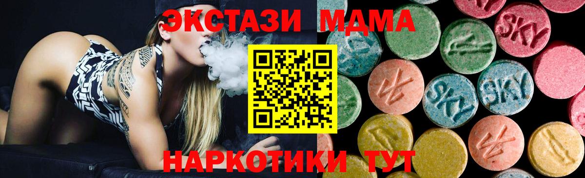 МДМА кристаллы  МДМА Molly  Ейск  Вход с VPN 