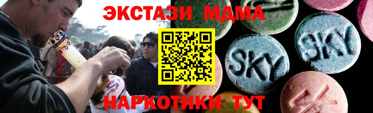 MDMA молли Ейск