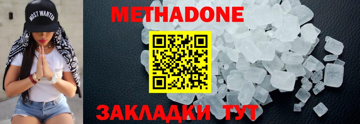 МЕТАДОН мёд  МЕТАДОН VHQ  Ейск  блэк спрут рабочий сайт  это официальный сайт  Вход с VPN 