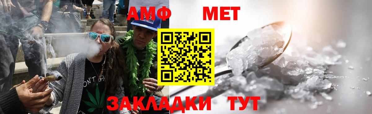 Метамфетамин винт  Вход с VPN  Ейск  Метамфетамин винт 