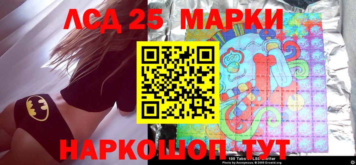 Марки NBOMe 1500мкг Ейск
