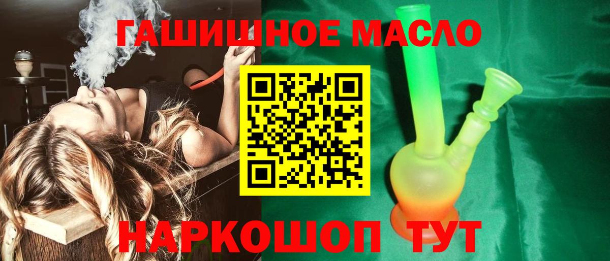 Ейск  Дистиллят ТГК THC oil  Вход с VPN  Дистиллят ТГК Wax 