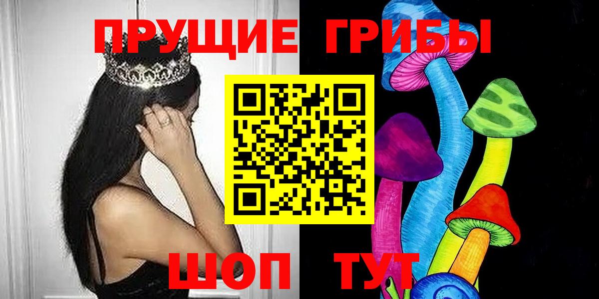 Псилоцибиновые грибы MAGIC MUSHROOMS Ейск