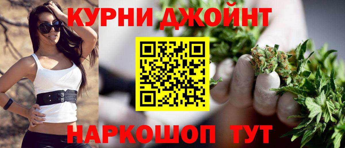 Ейск  Марихуана тримм  Шишки марихуана ГИДРОПОН  Каннабис AK-47  Вход с VPN 